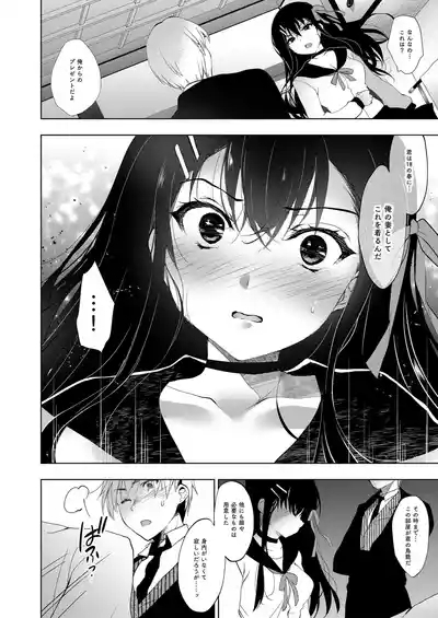 花嫁性服 上 6
