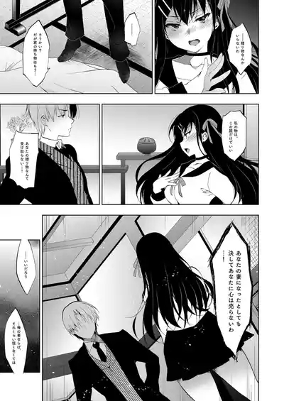 花嫁性服 上 7