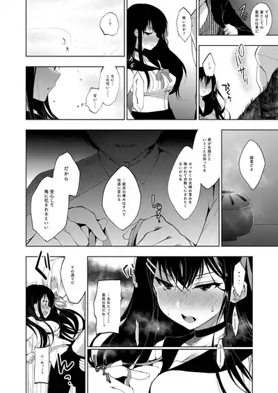 花嫁性服 上 8