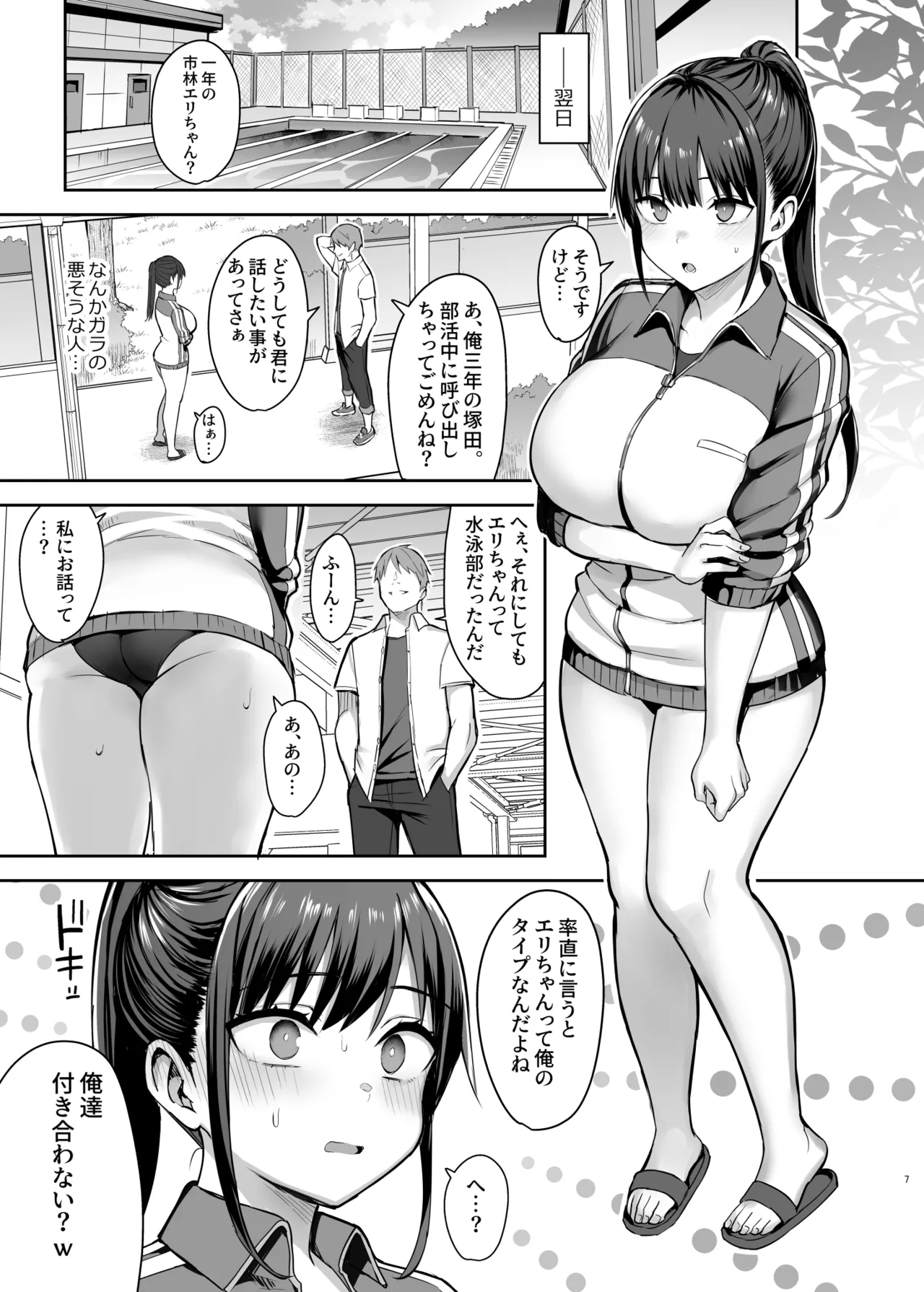 Zutto Suki datta Kyonyuu Osananajimi ga Furyou-tachi ni Moteasobareta Nanukakan Souchuuhen - Page 10