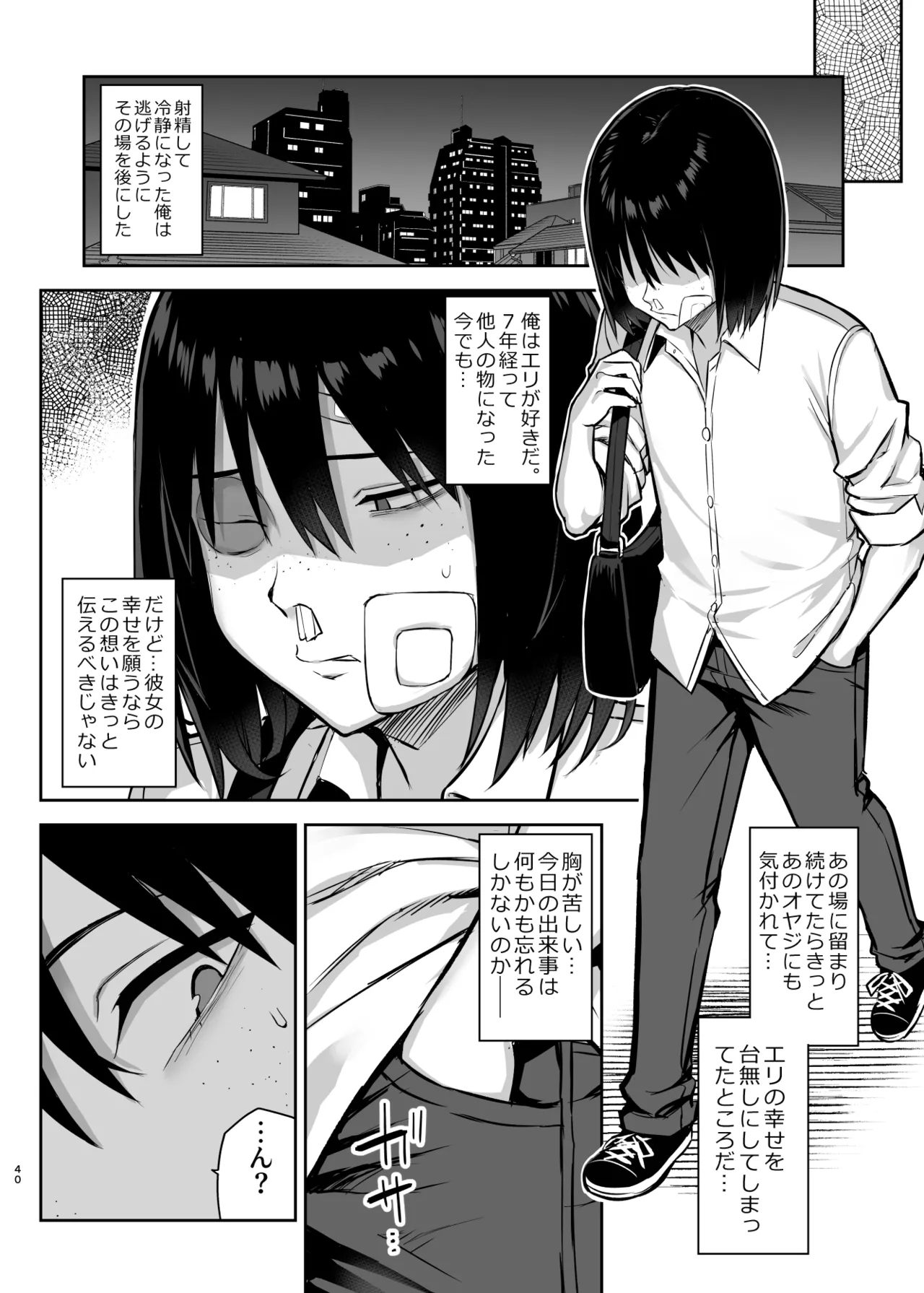 Zutto Suki datta Kyonyuu Osananajimi ga Furyou-tachi ni Moteasobareta Nanukakan Souchuuhen - Page 396