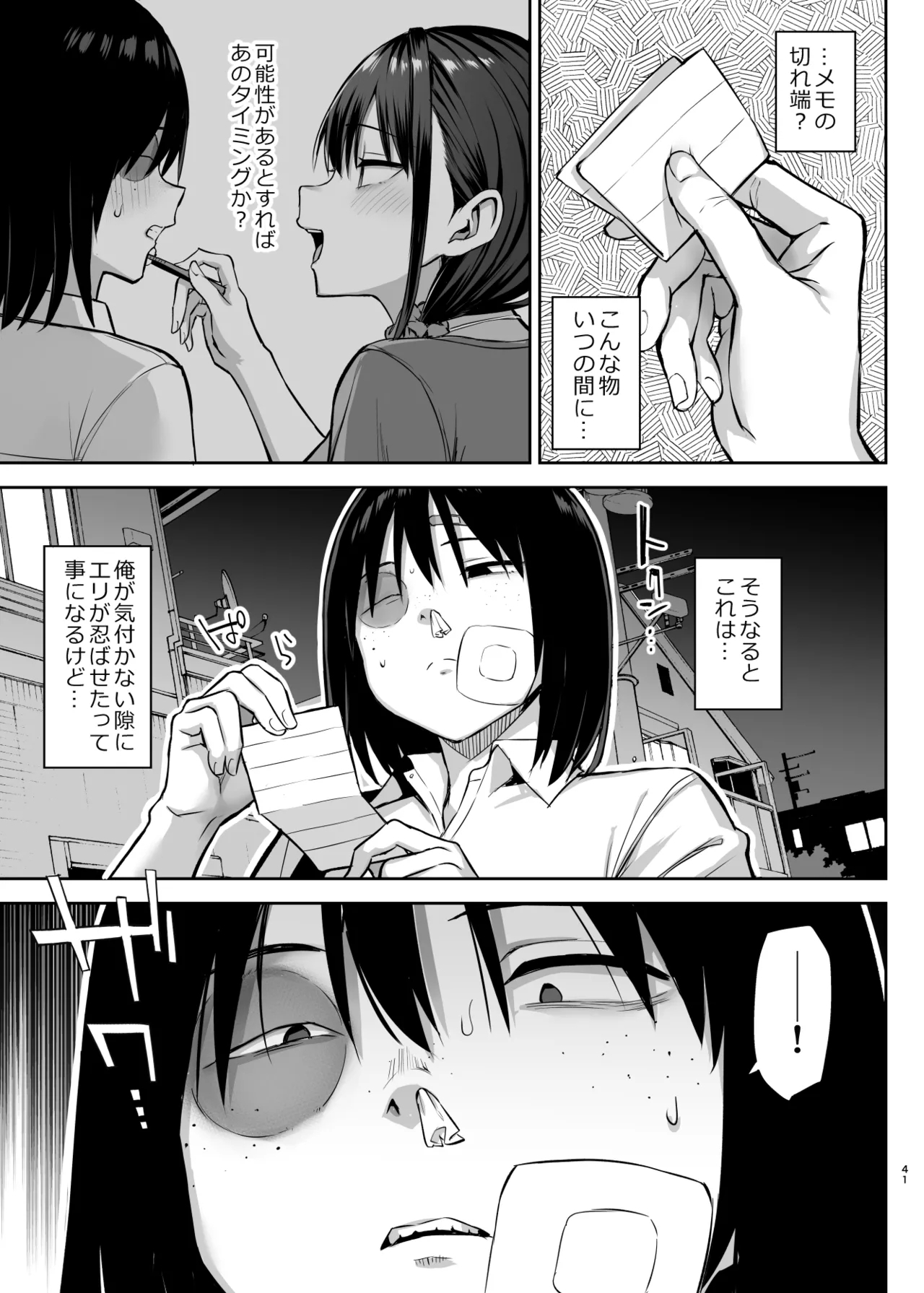 Zutto Suki datta Kyonyuu Osananajimi ga Furyou-tachi ni Moteasobareta Nanukakan Souchuuhen - Page 397