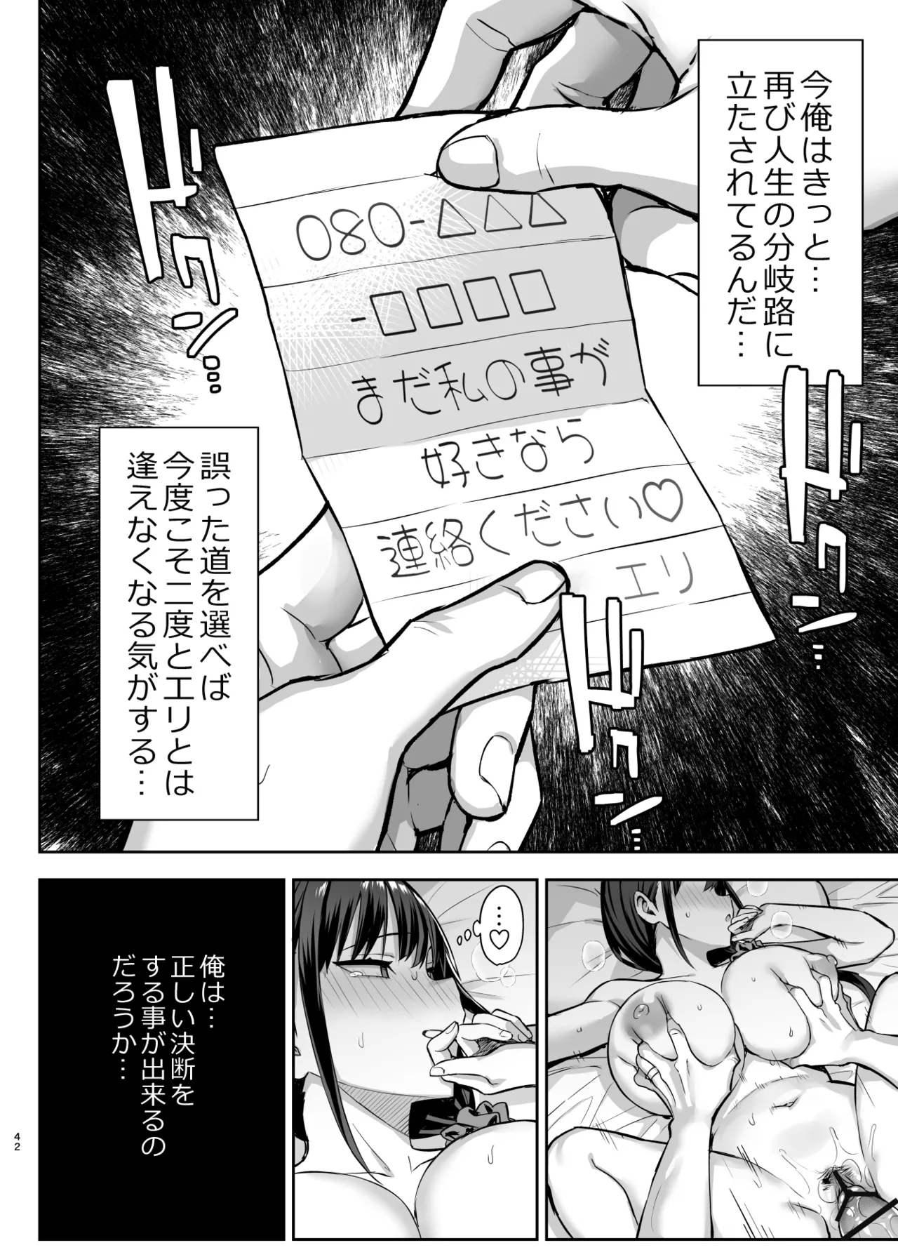 Zutto Suki datta Kyonyuu Osananajimi ga Furyou-tachi ni Moteasobareta Nanukakan Souchuuhen - Page 398