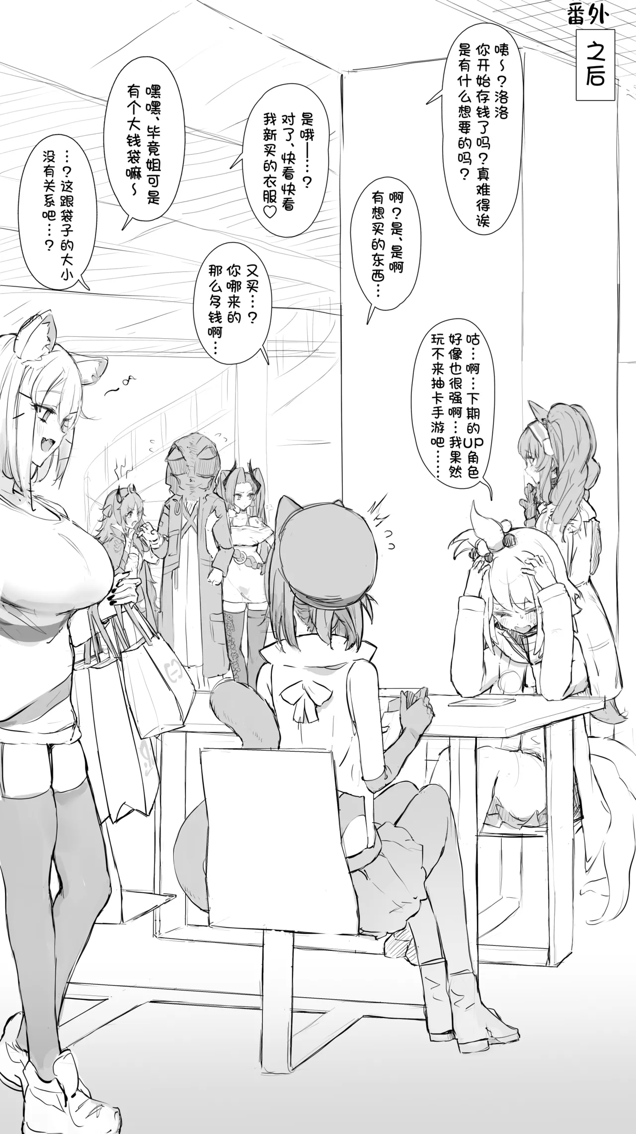 Teiinzunaitsu①~③ - Page 11