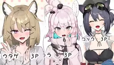 Teiinzunaitsu①~③ 1