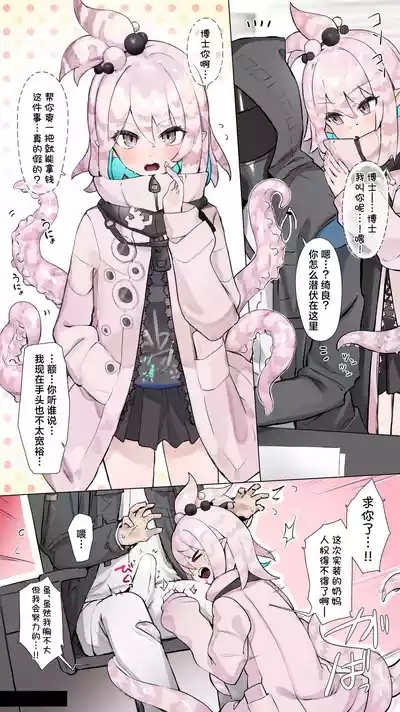 Teiinzunaitsu①~③ 5