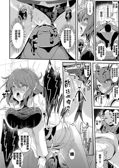 Touhou Kabeshiri 4 Horikawa Raiko 10
