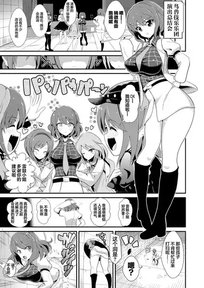 Touhou Kabeshiri 4 Horikawa Raiko 3