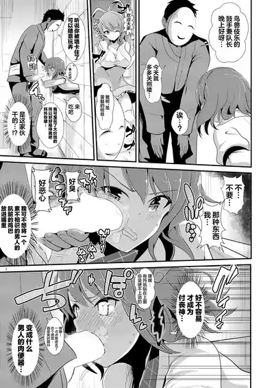 Touhou Kabeshiri 4 Horikawa Raiko 5