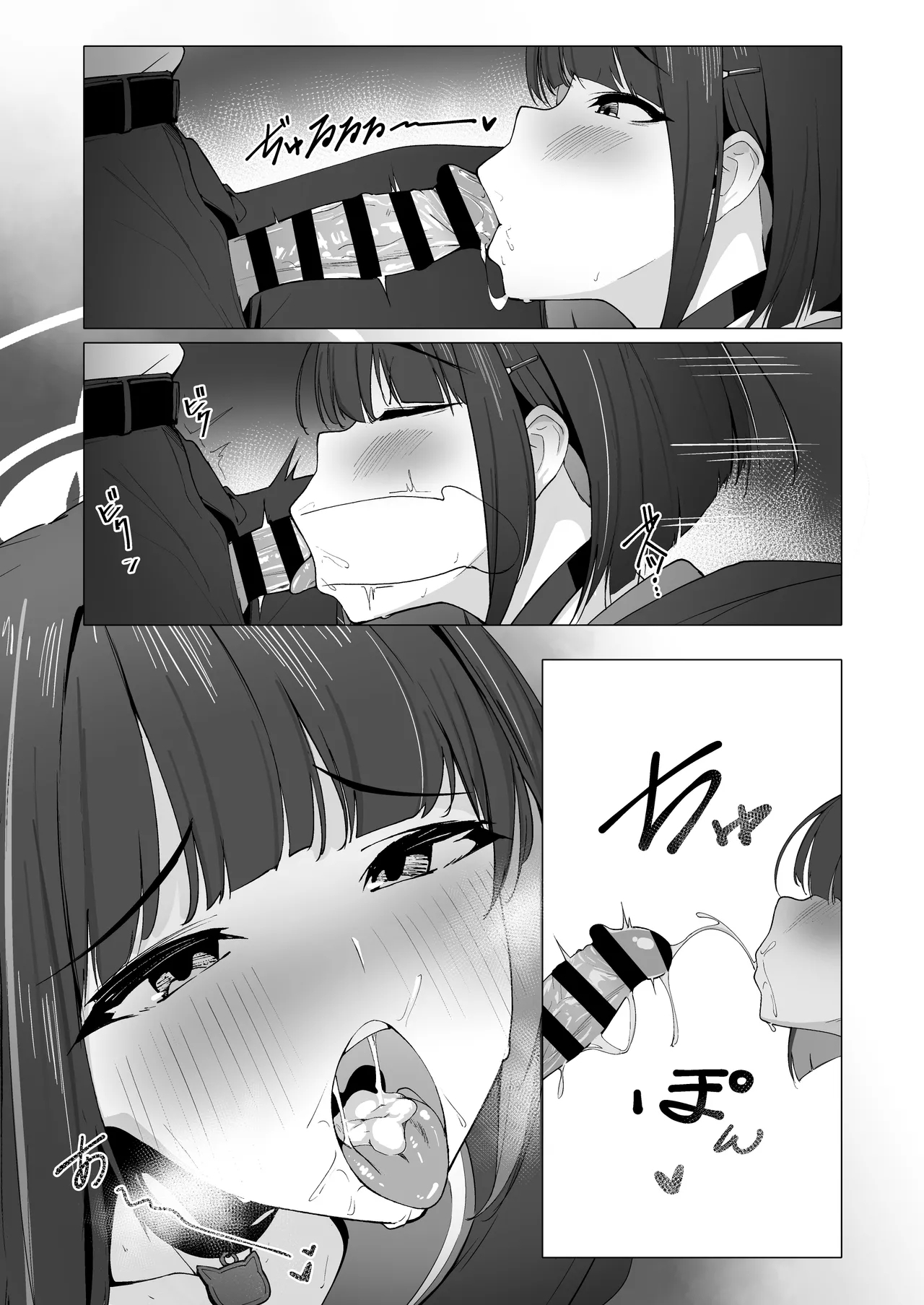 KAZUSAddiction I：II - Page 11
