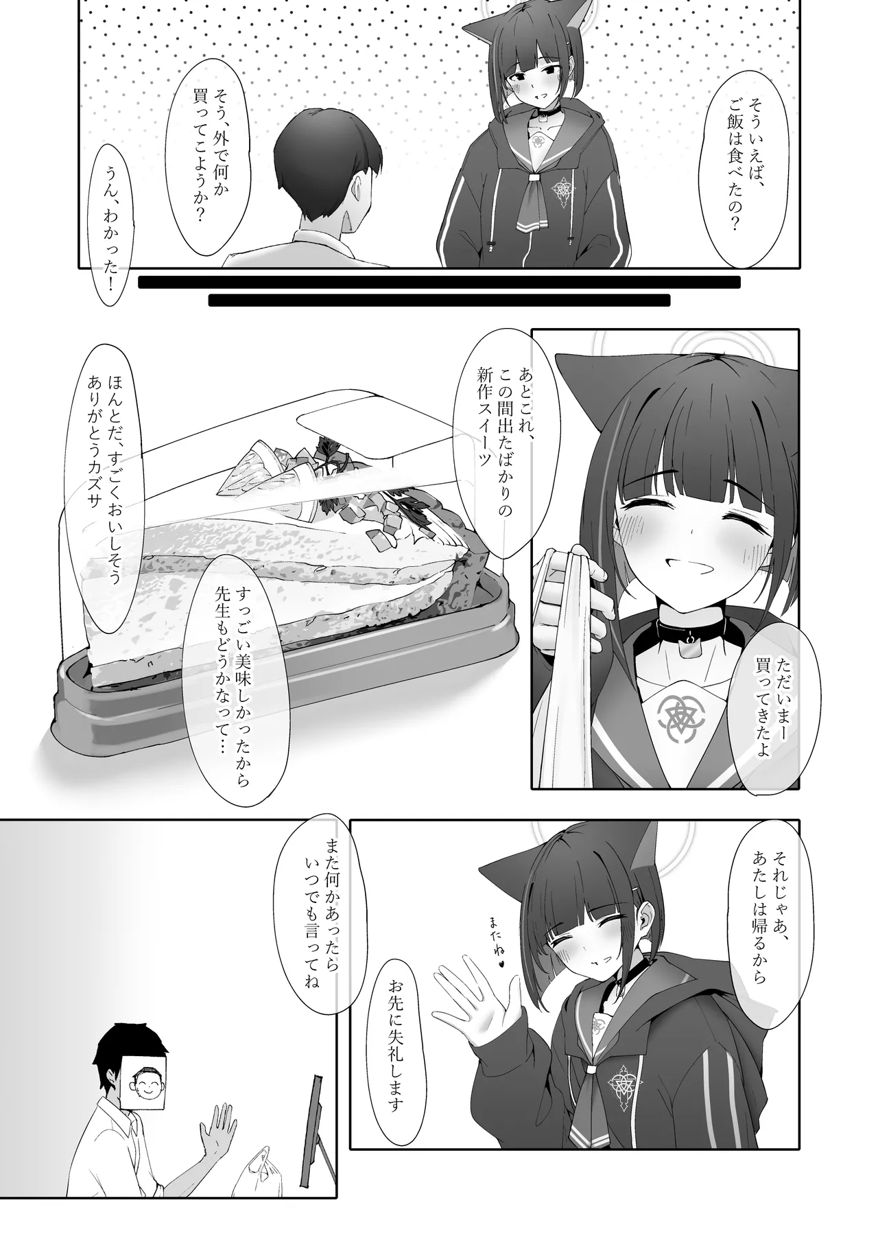 KAZUSAddiction I：II - Page 13