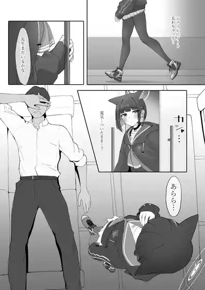 KAZUSAddiction I：II 5