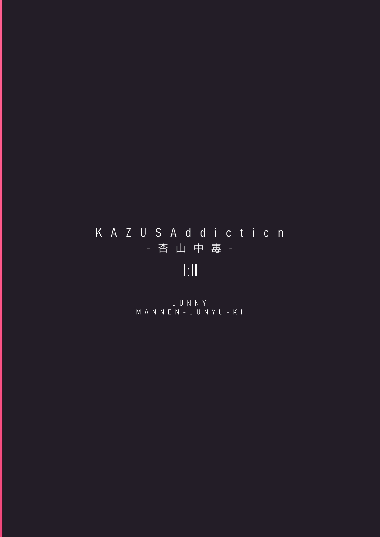 KAZUSAddiction I：II - Page 70