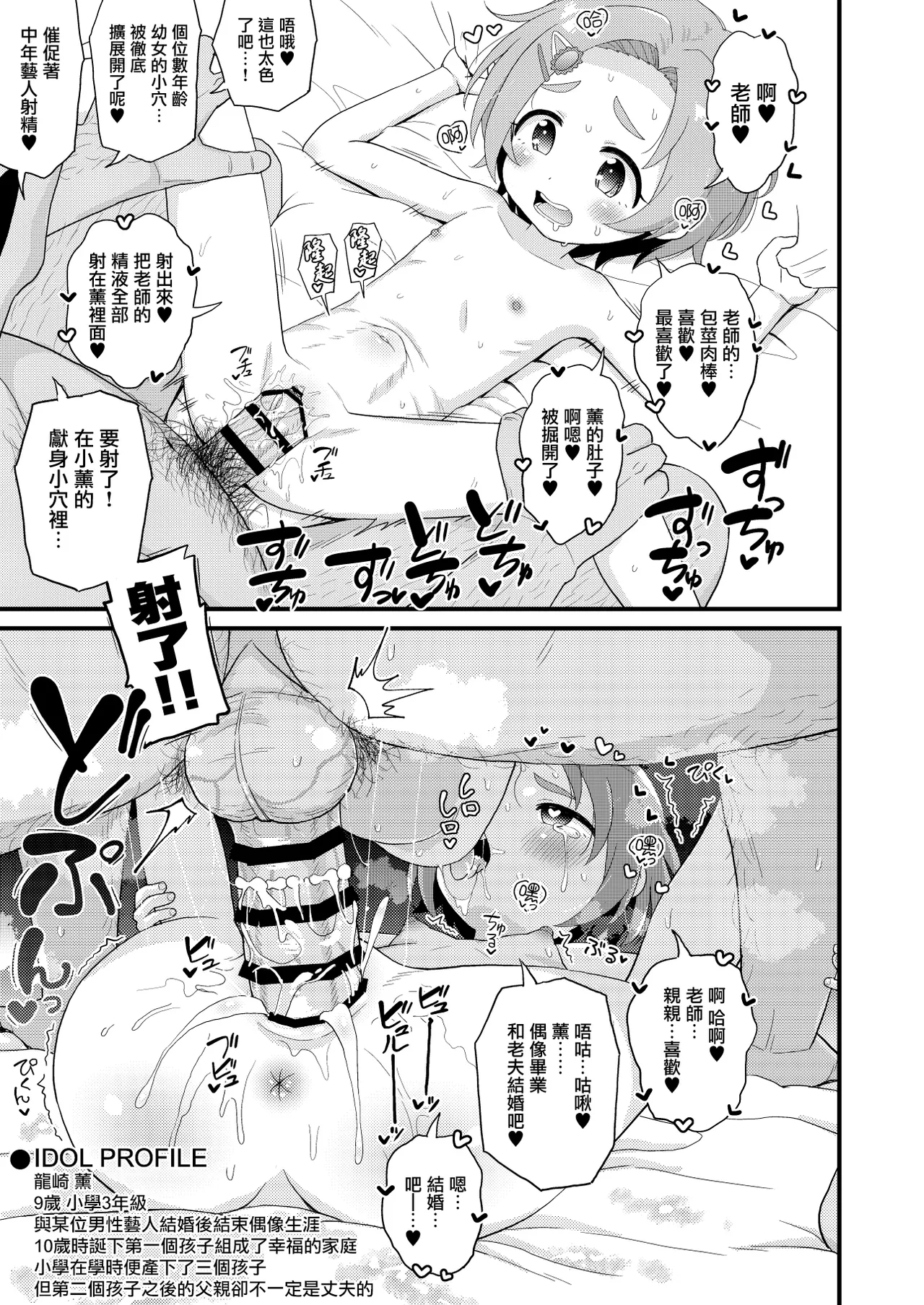 U149 Joji Ana Kenjou - Page 26