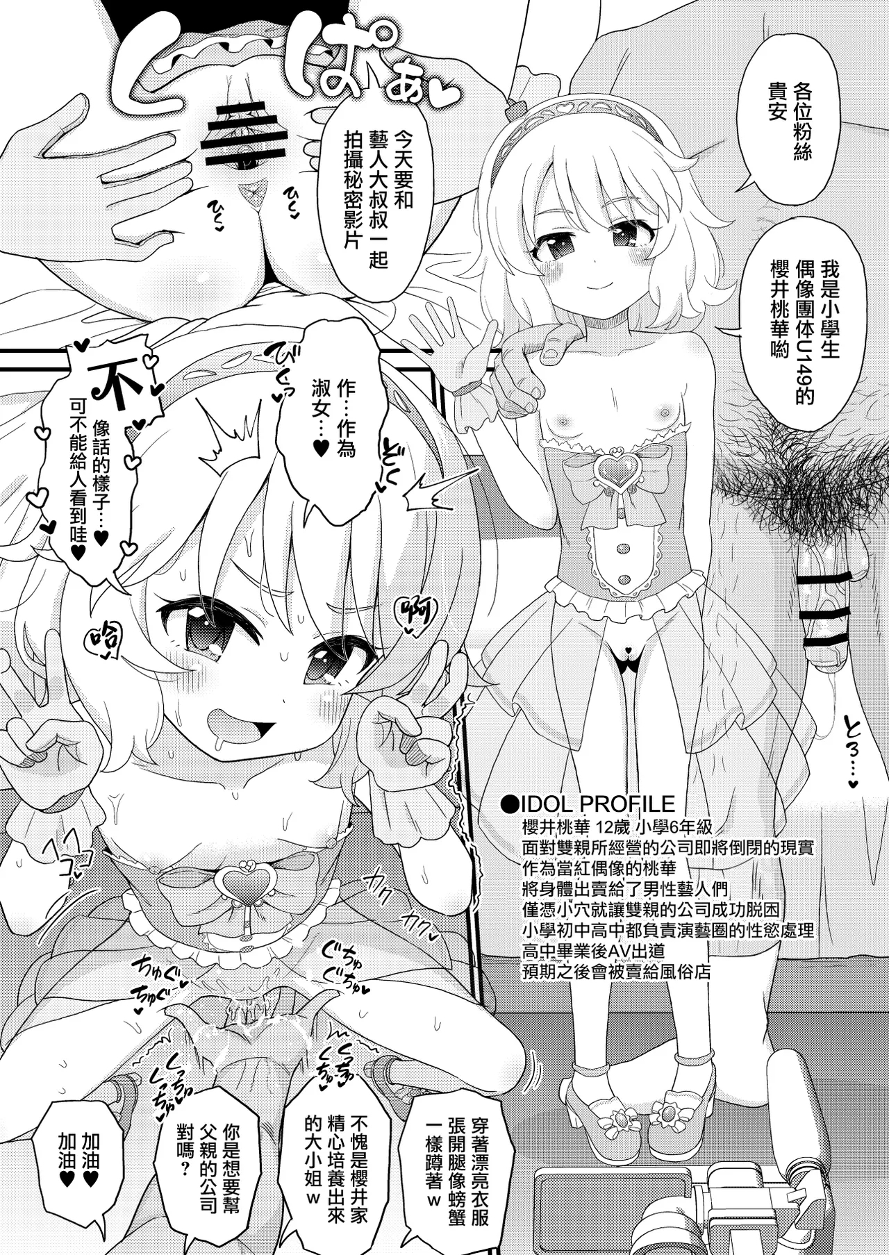U149 Joji Ana Kenjou - Page 9
