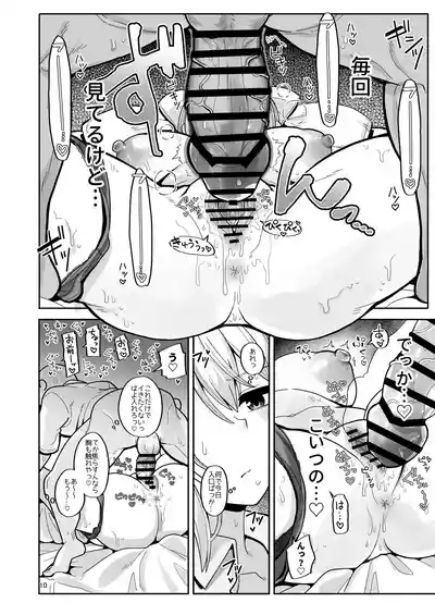 わたしにとってはキミが、性処理係なんやから 10