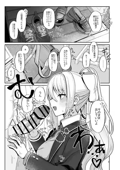 わたしにとってはキミが、性処理係なんやから 3