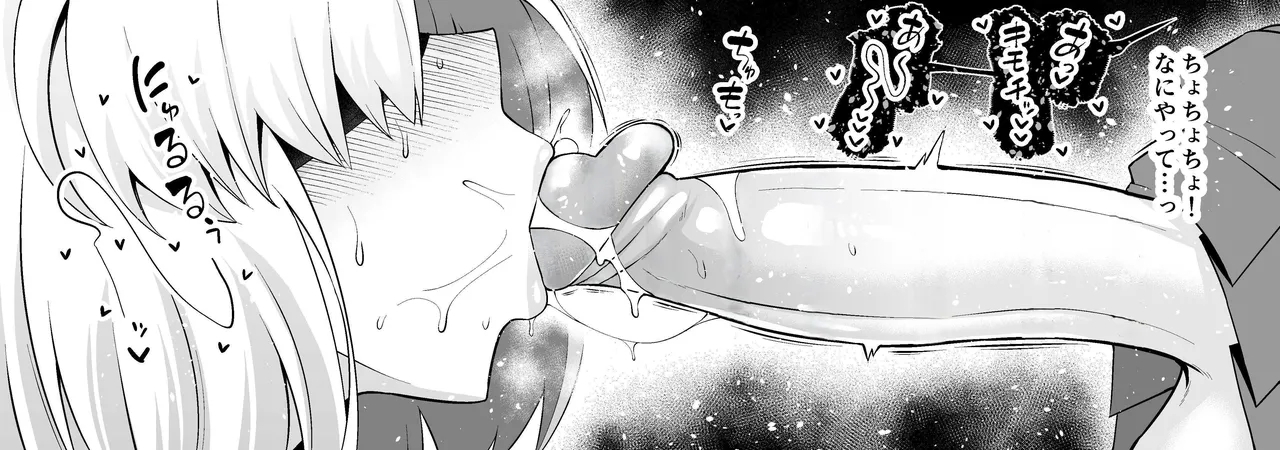 Asutorufo to ￮￮￮, kosupure tokui-ten e iku ❤ - Page 7