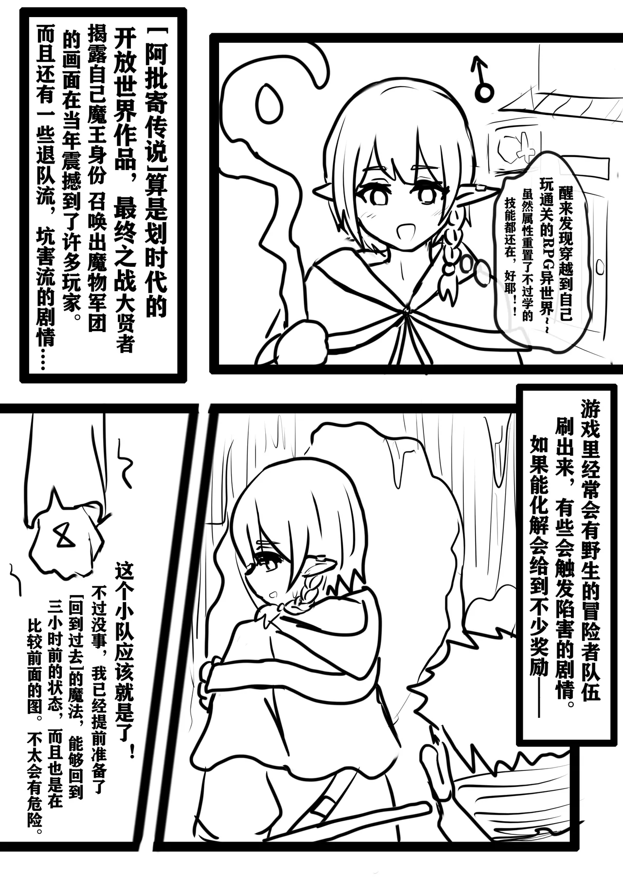 的前传 2