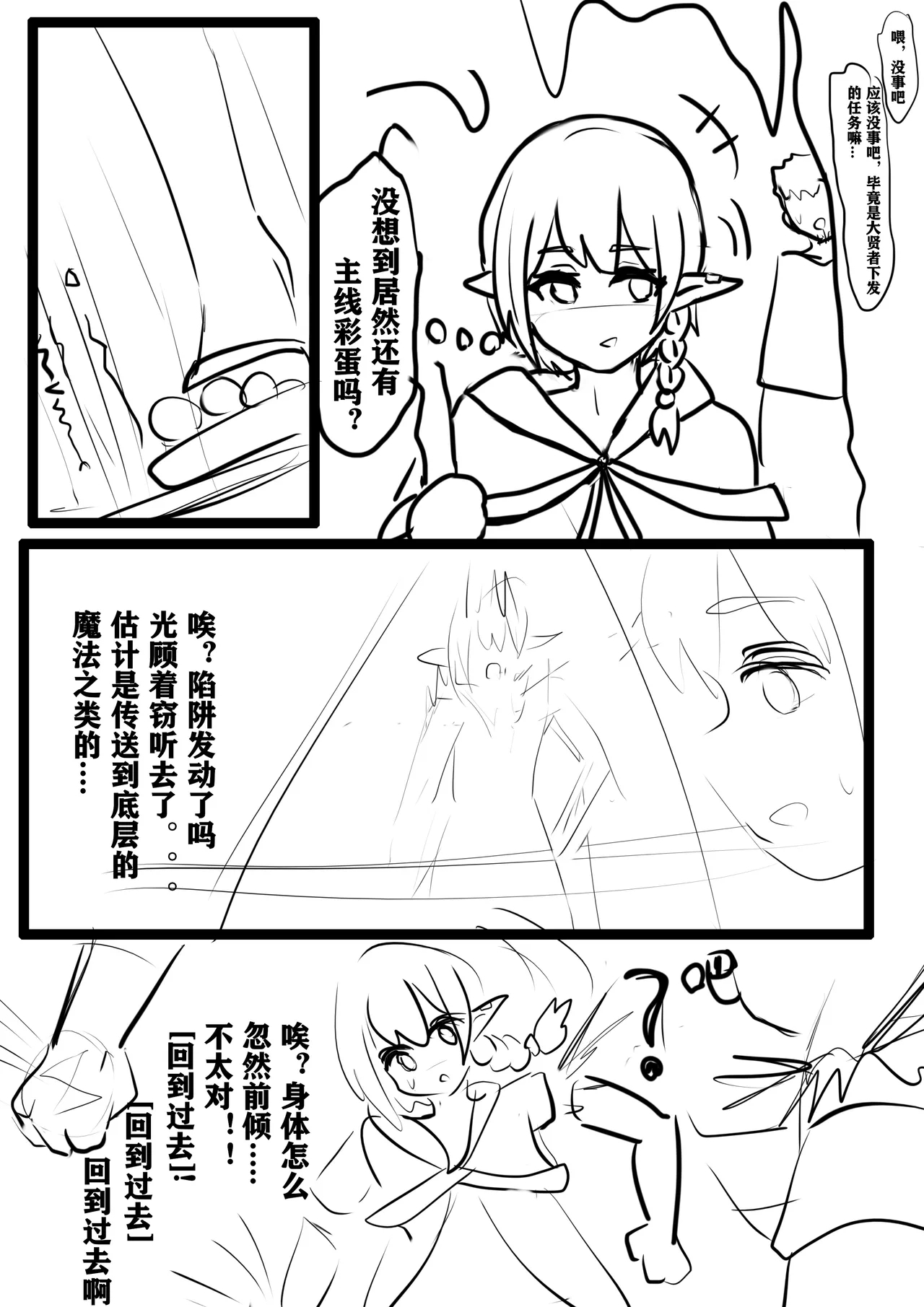 的前传 3