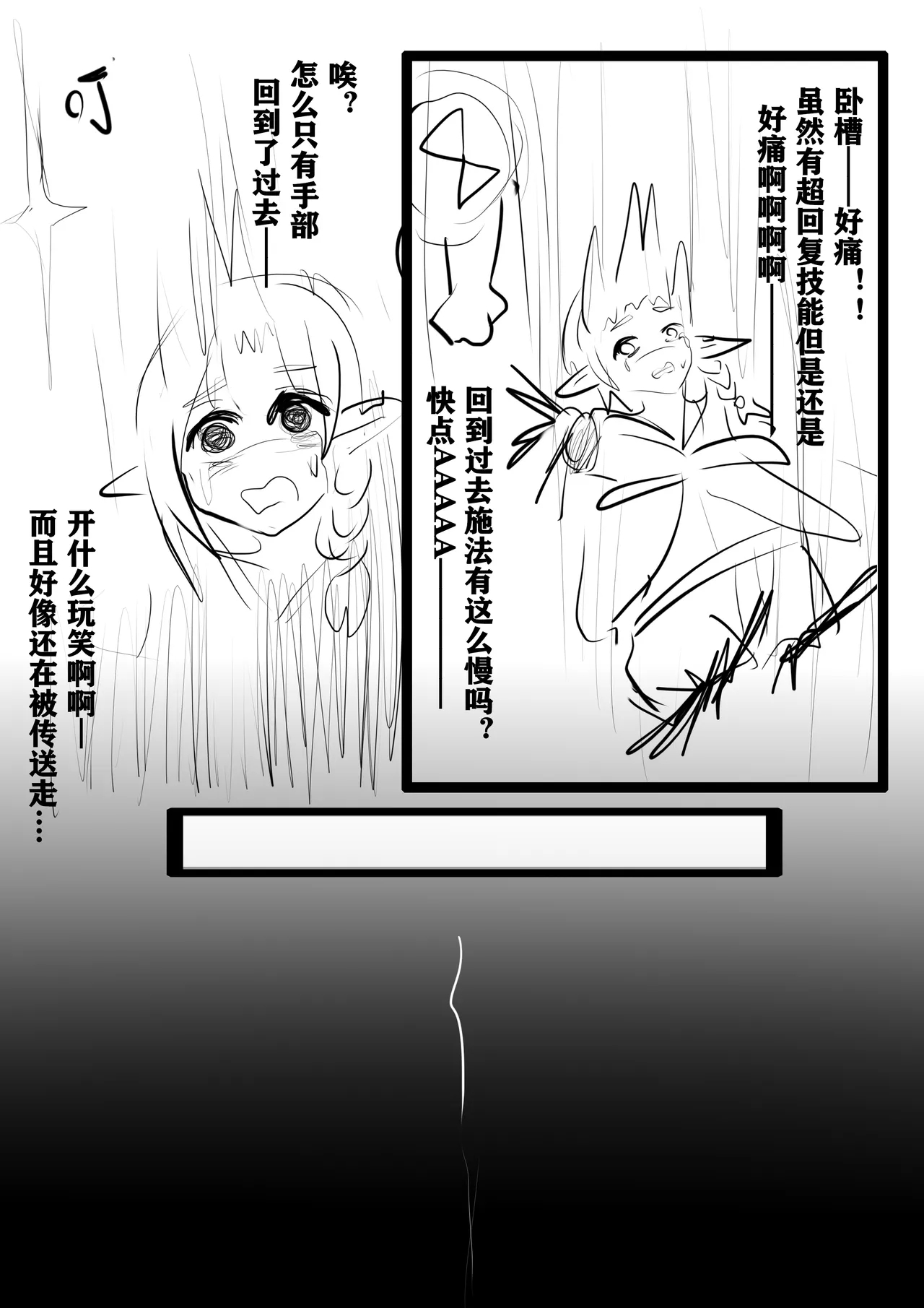 的前传 4