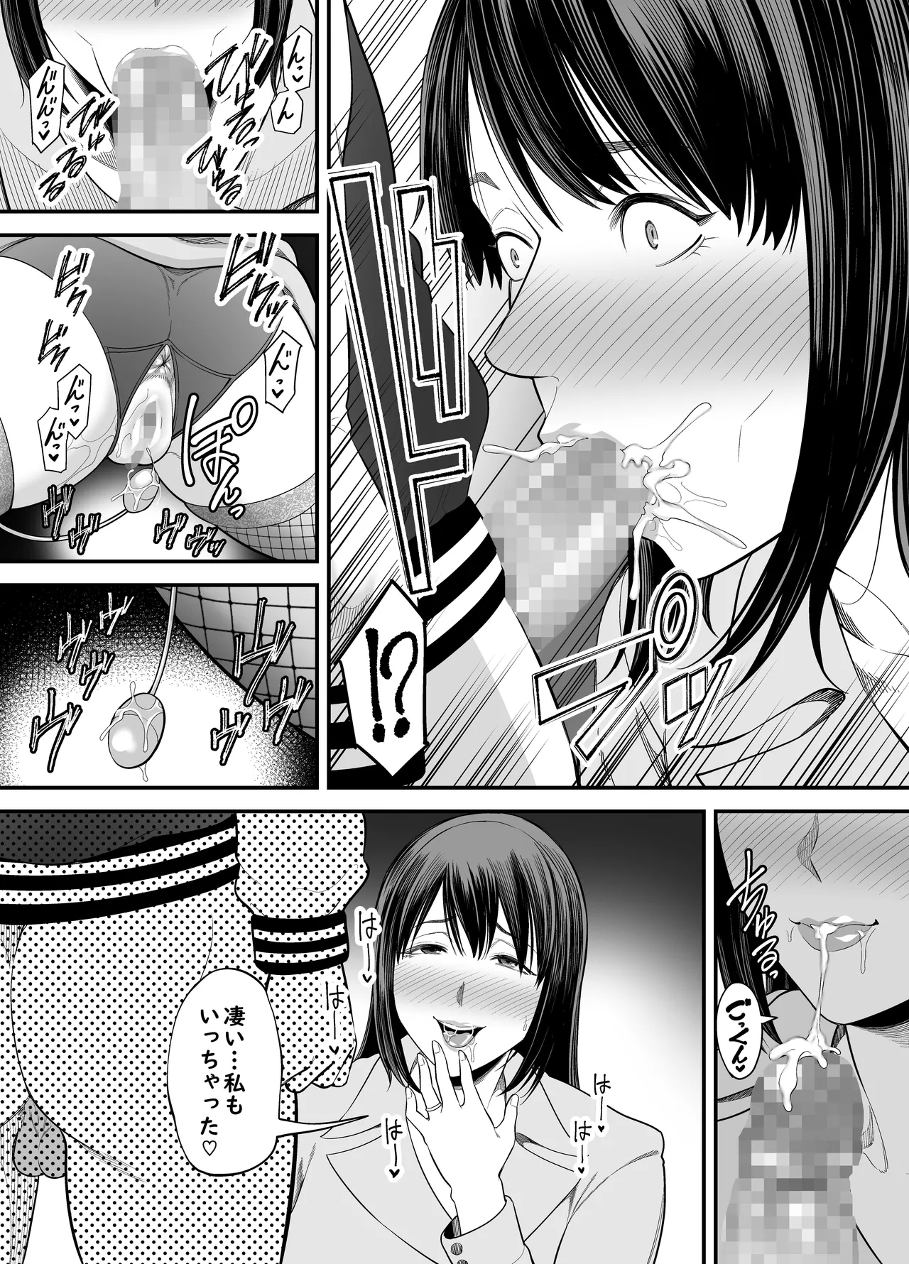 Hitozuma ni Natta Motokano to Saikai shite... | Reencontrei Minha Ex-Namorada Que Se Tornou Uma Mulher Casada… - Page 12
