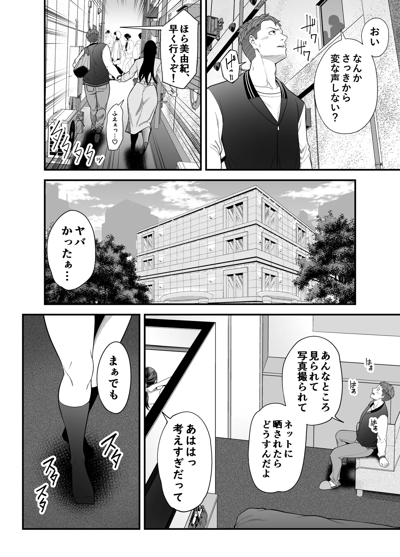 Hitozuma ni Natta Motokano to Saikai shite... | Reencontrei Minha Ex-Namorada Que Se Tornou Uma Mulher Casada… - Page 13