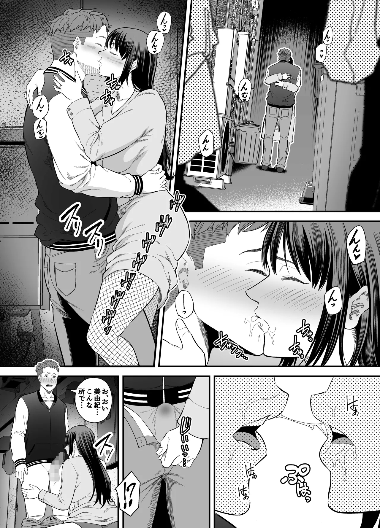 Hitozuma ni Natta Motokano to Saikai shite... | Reencontrei Minha Ex-Namorada Que Se Tornou Uma Mulher Casada… - Page 7