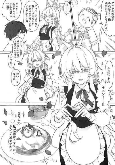 ヒロイン 3