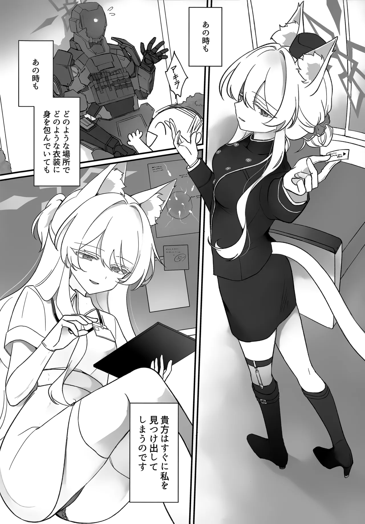ヒロイン - Page 5