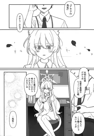 ヒロイン 6