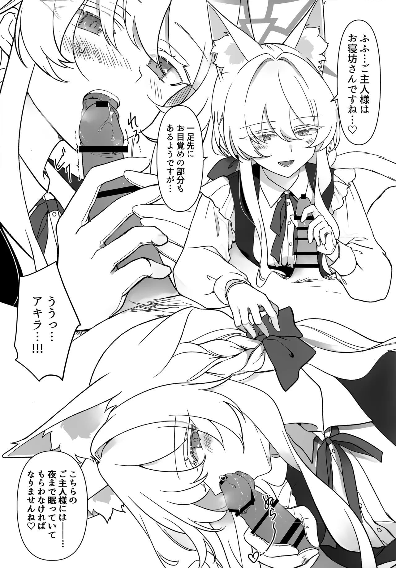 ヒロイン - Page 8