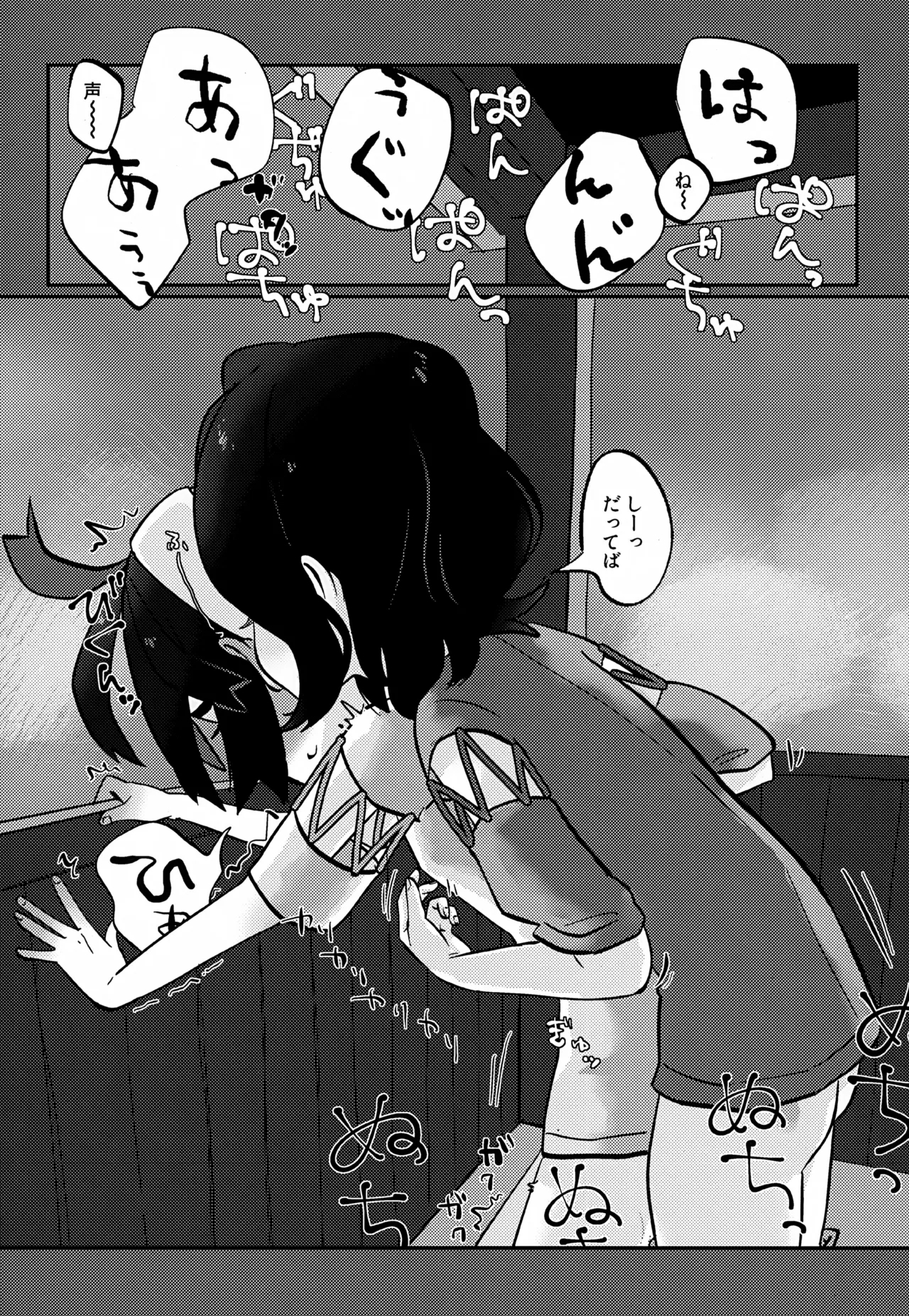 [Shimetta InuSuhon - Page 11
