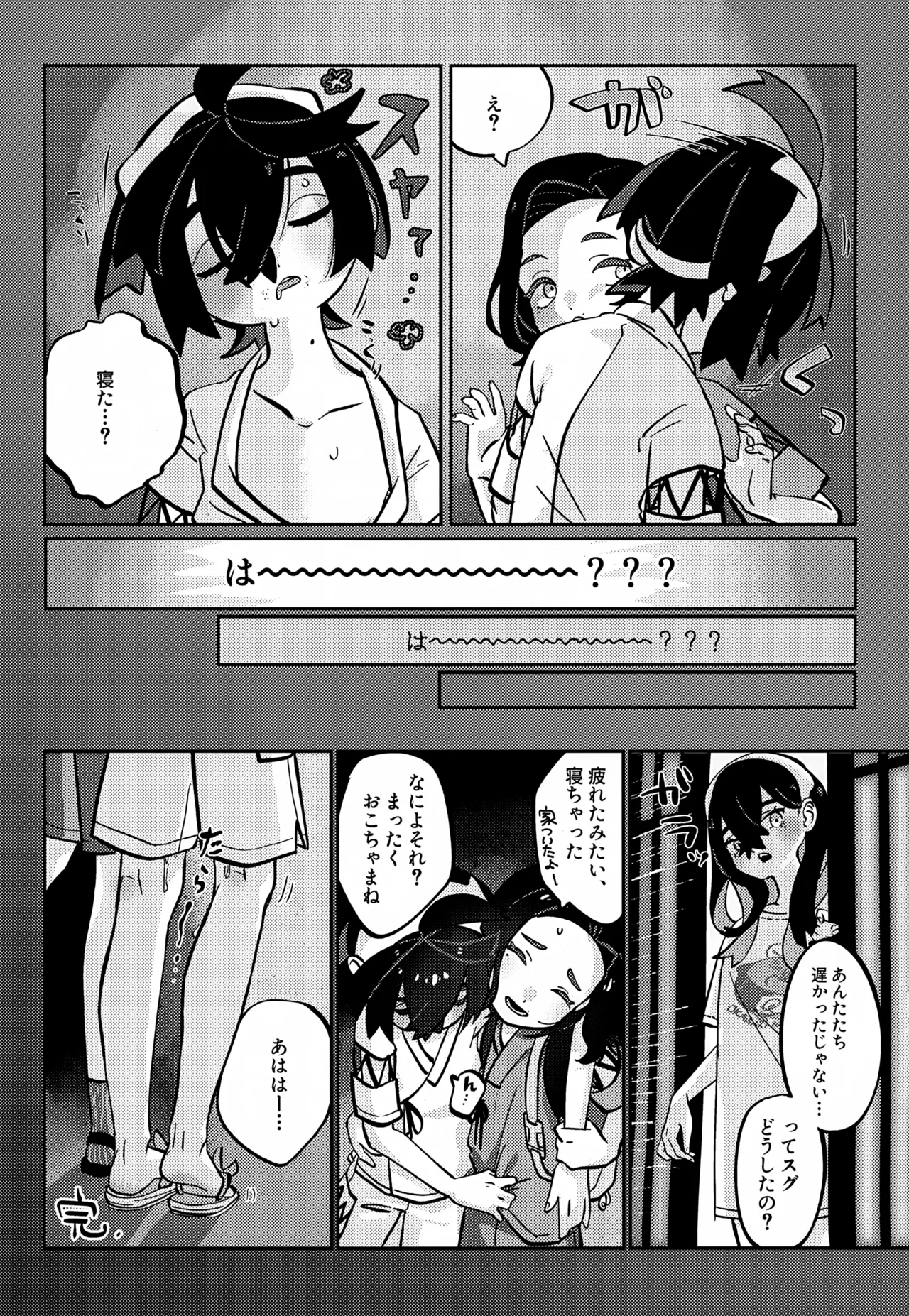 [Shimetta InuSuhon - Page 14