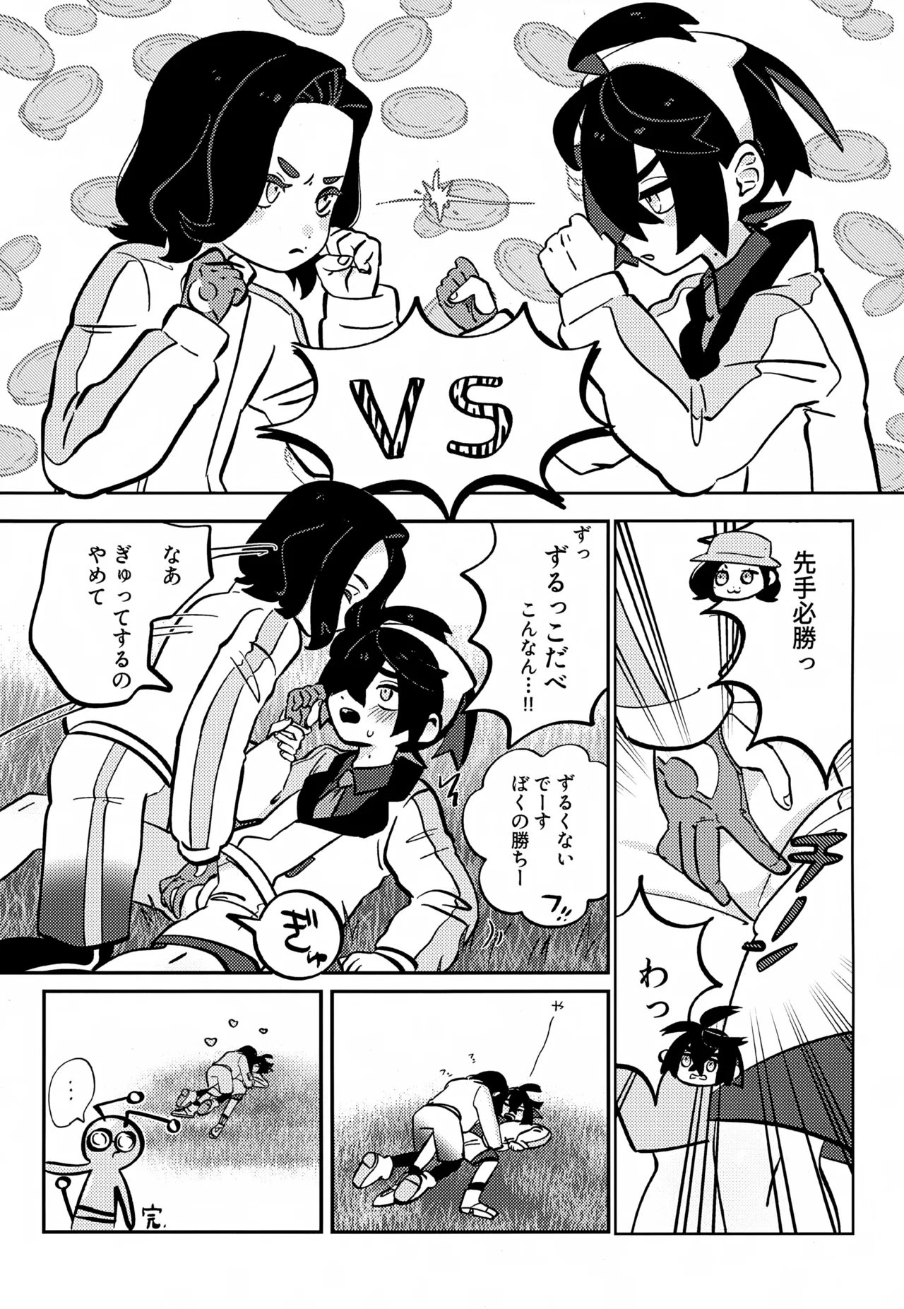 [Shimetta InuSuhon - Page 16