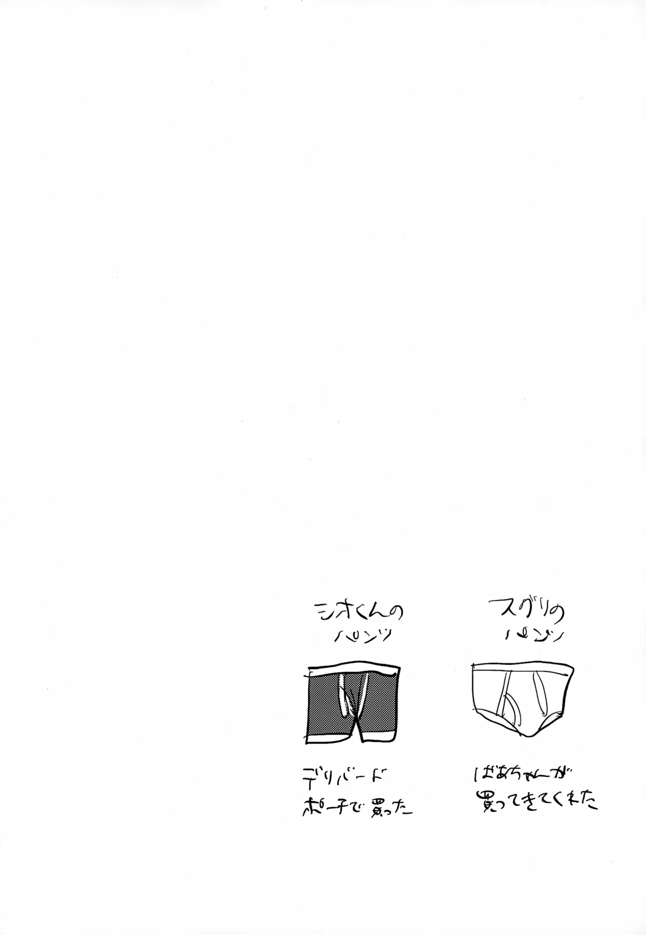 [Shimetta InuSuhon - Page 17