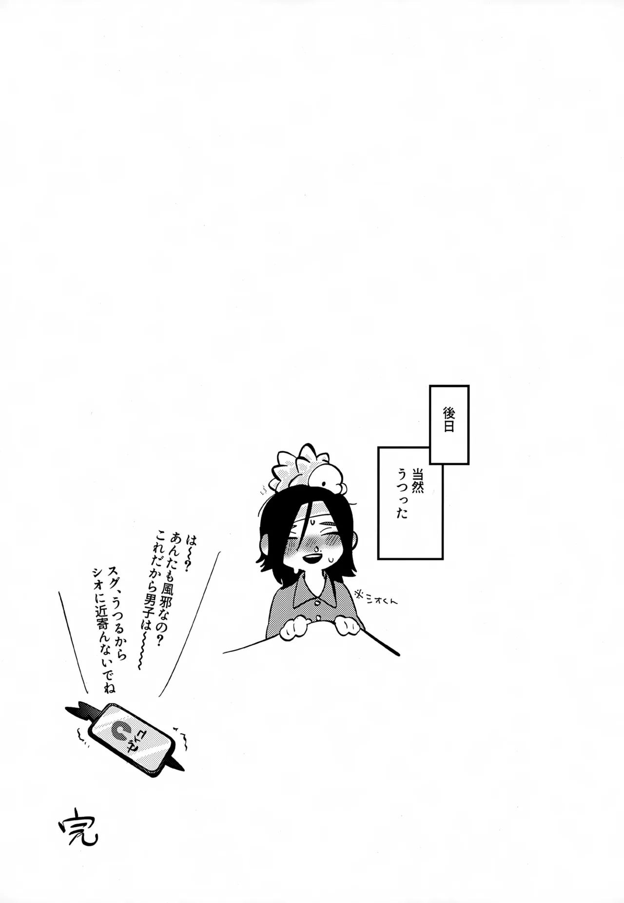 [Shimetta InuSuhon - Page 28