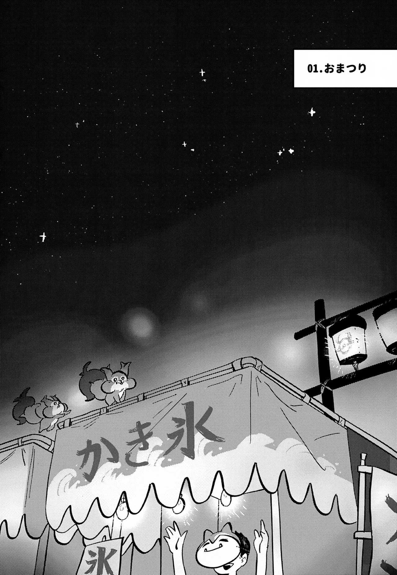 [Shimetta InuSuhon - Page 5