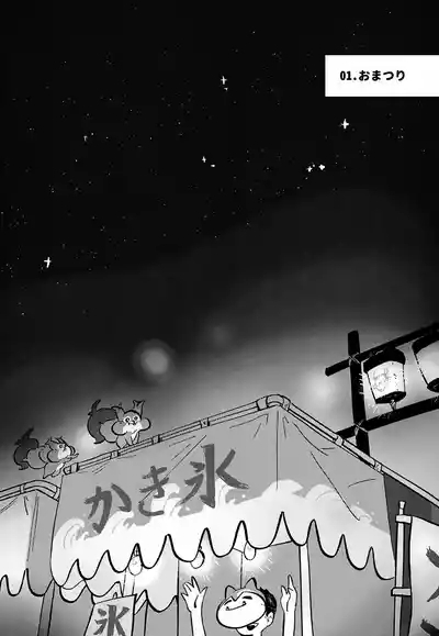 [Shimetta InuSuhon 5