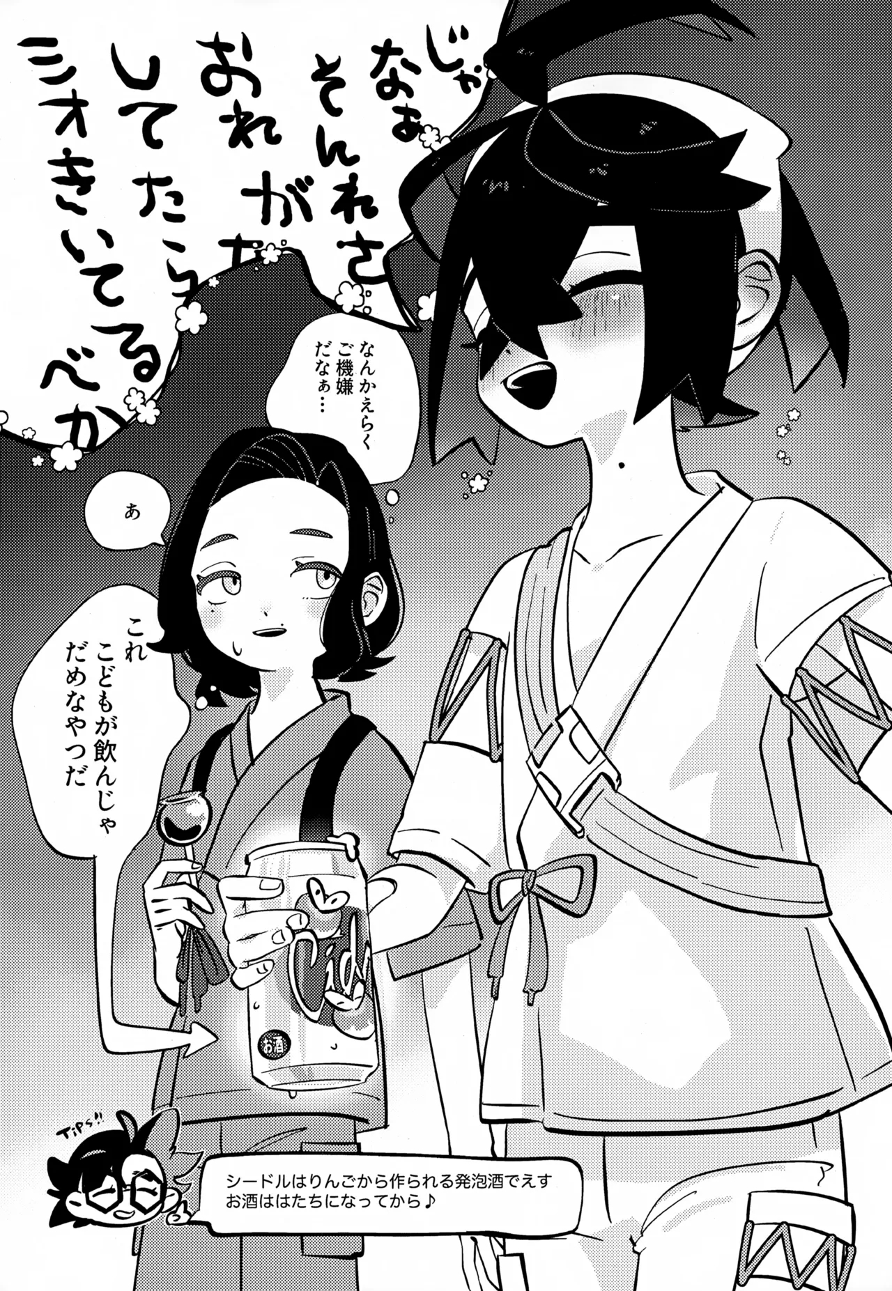 [Shimetta InuSuhon - Page 6