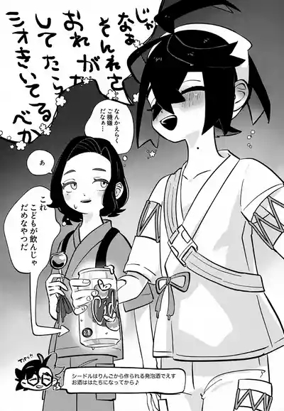 [Shimetta InuSuhon 6