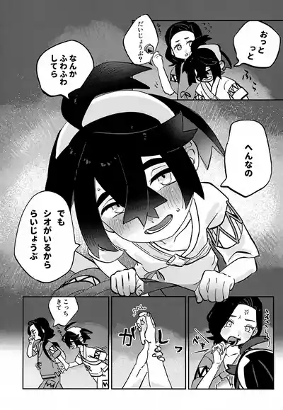 [Shimetta InuSuhon 7