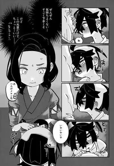 [Shimetta InuSuhon 9