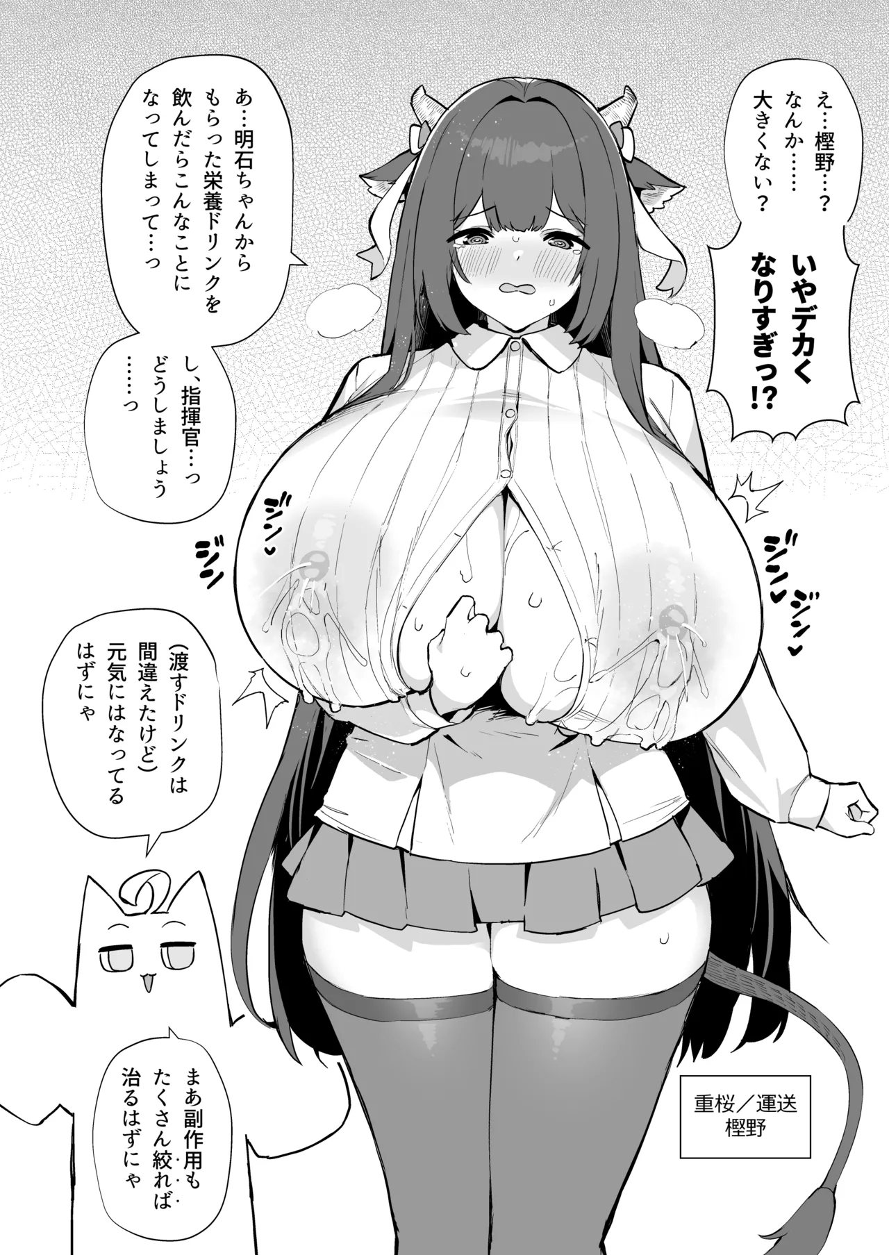 Azur Lane Shikoshiko Bokou Seikatsu 7 - Page 11