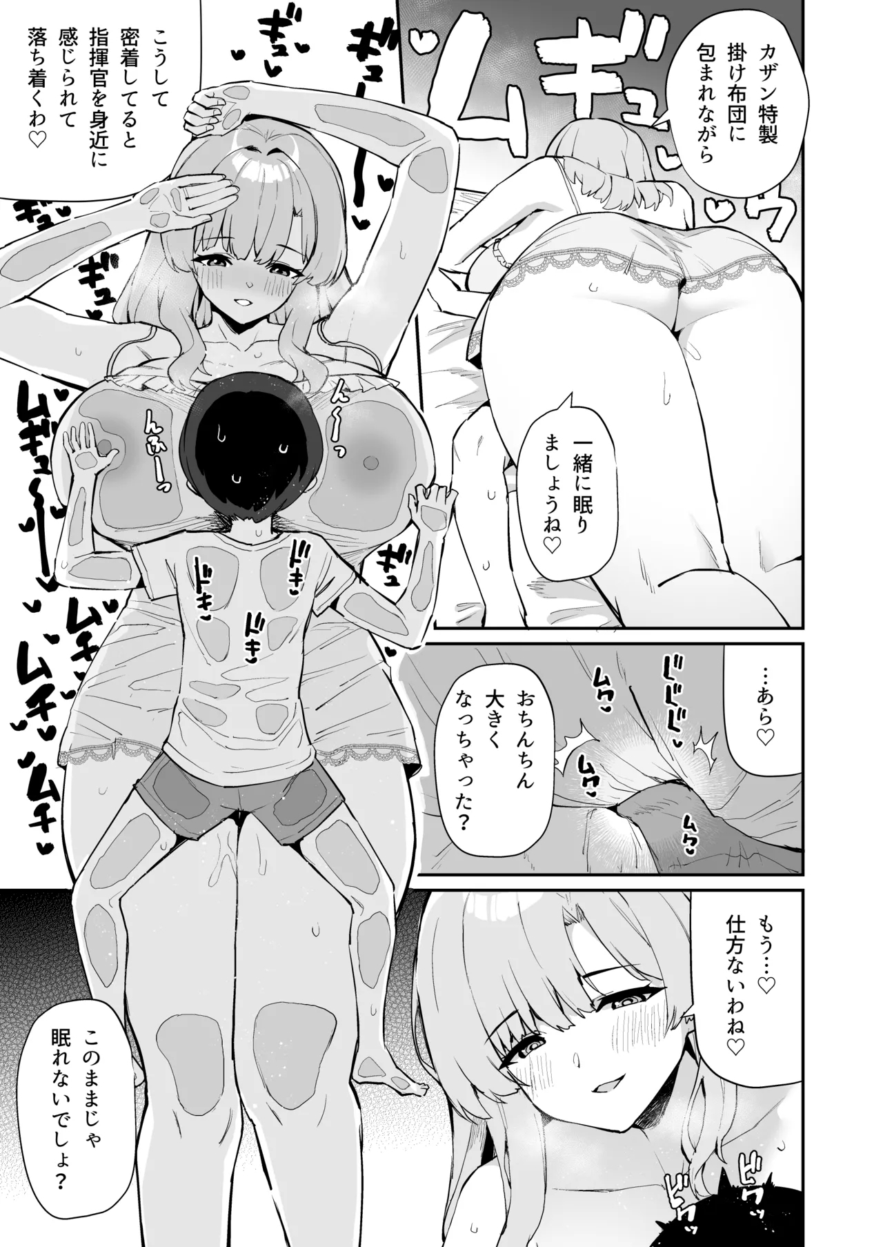 Azur Lane Shikoshiko Bokou Seikatsu 7 - Page 20