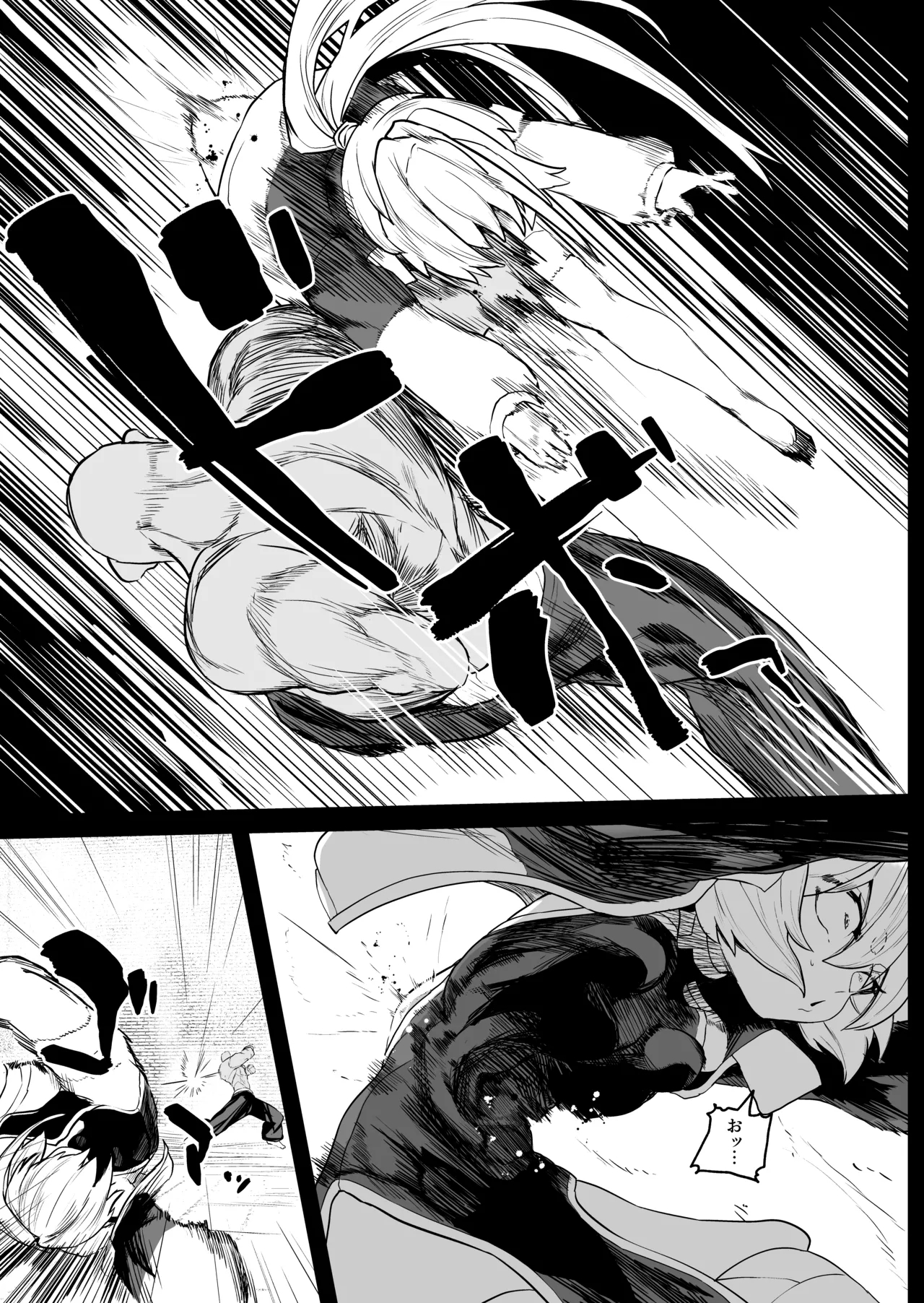 散華 - Page 14