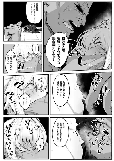 散華 4