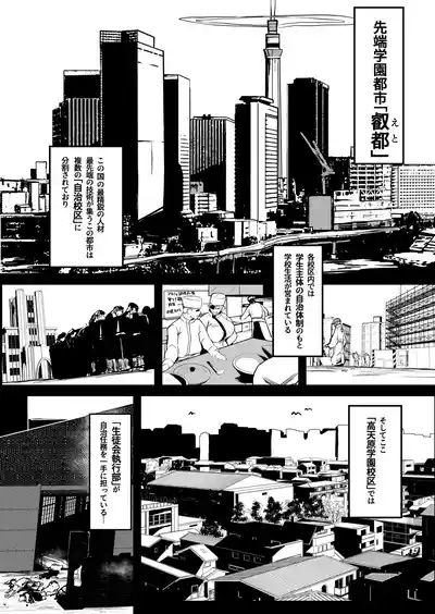 散華 7