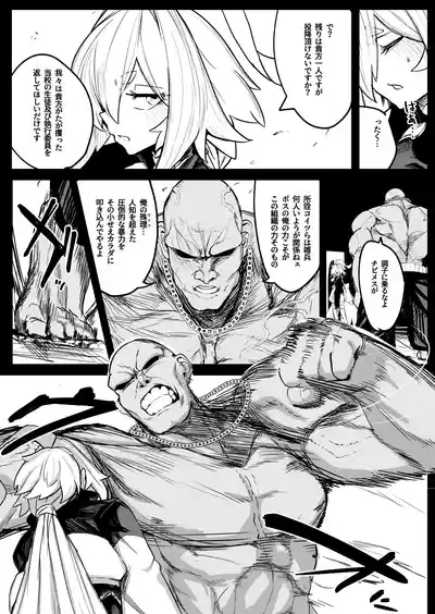 散華 9