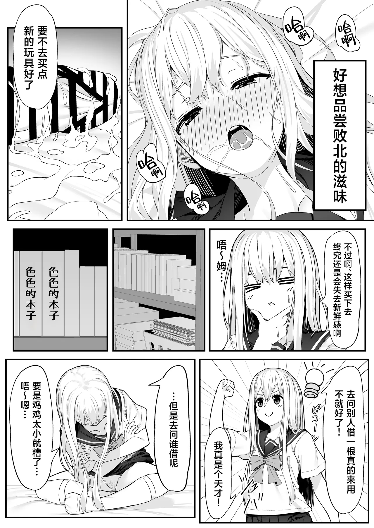 Takahashi-kun Ochinchin Kashite Kudasai! | 高桥君、把你的鸡鸡借给我用一下吧！ - Page 10
